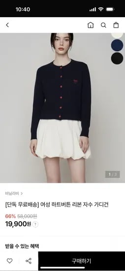 하트단추 리본자수 가디건