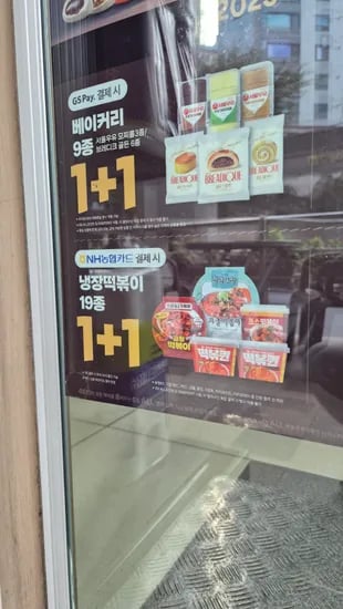 떡볶이 1+1