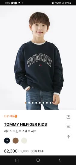 타미키즈 레이즈 프린트 스웨트셔츠