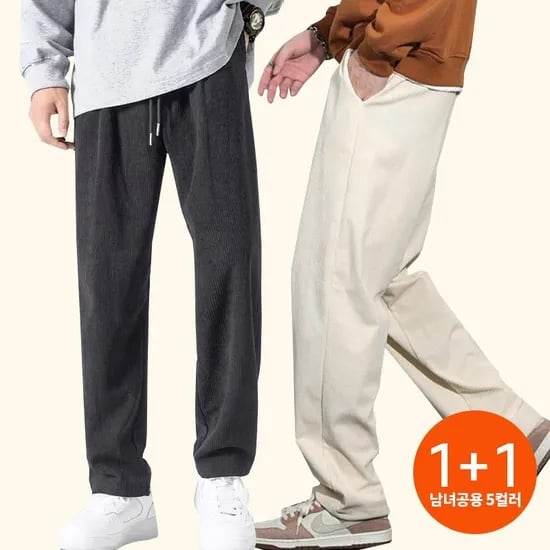 골덴 와이드팬츠 1+1