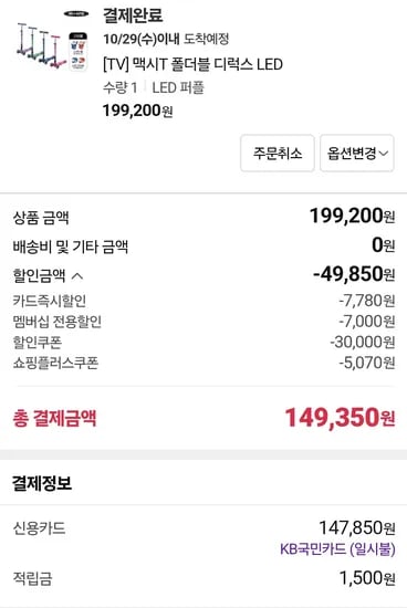 마이크로킥보드 맥시T 폴더블 디럭스