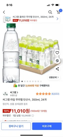 씨그램 레몬 무라벨 탄산수 350ml 24펫