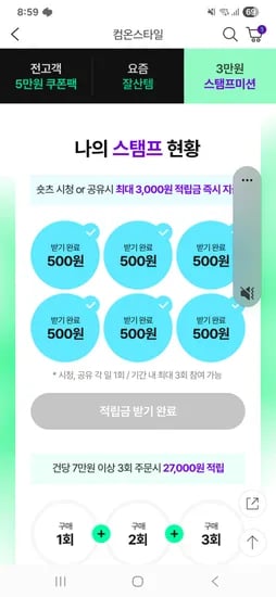 립밤 3개