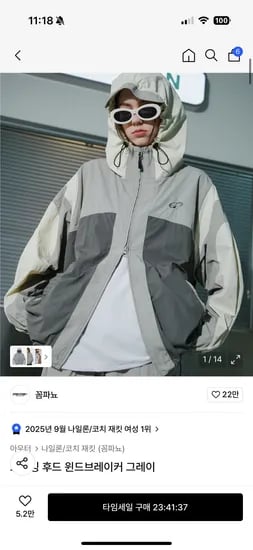 꼼파뇨 크래킹 후드 윈드브레이커