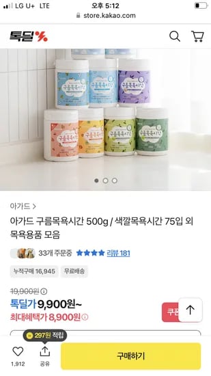 아가드 구름목욕시간 색깔 목욕시간 등