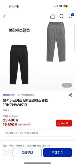 키즈 브라이스 팬츠