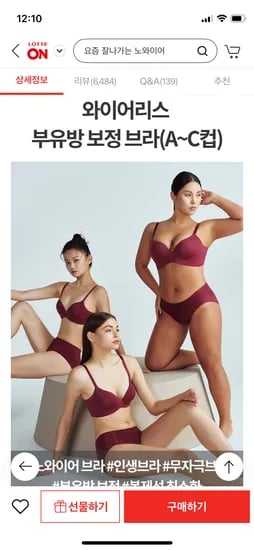 비너스 노와이어브라 2장 15,970원 무배 초핫딜