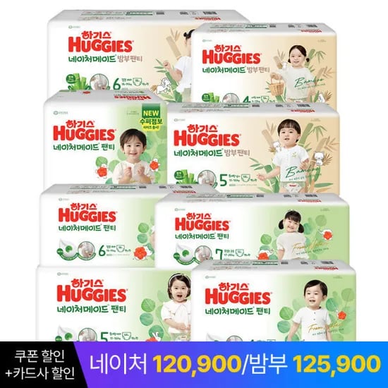 하기스 네이처메이드 팬티 3박스