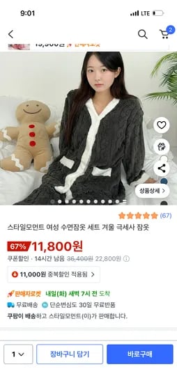 극세사 여성 수면잠옷 세트