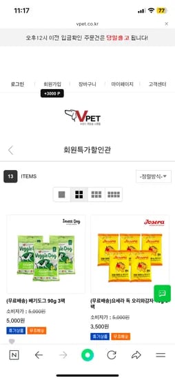 인섹트도그 베기도그 샘풀사료 90g 3팩
