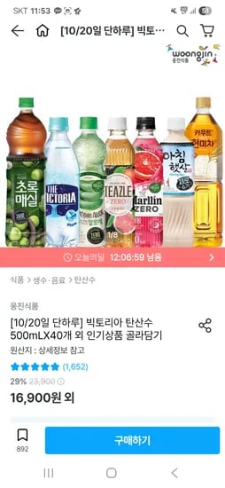 빅토리아 탄산수 500ml 40개