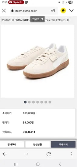 패밀리세일 팔레르모 32,250원~