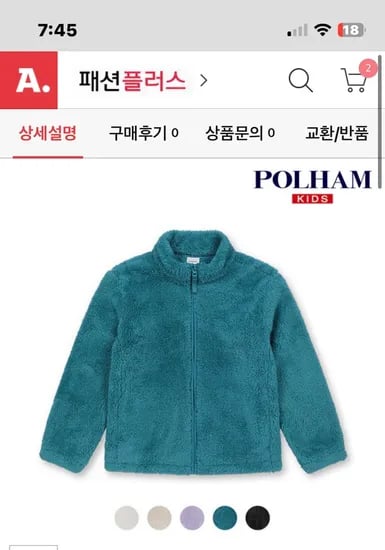 폴햄키즈 플러피플리스 120 140