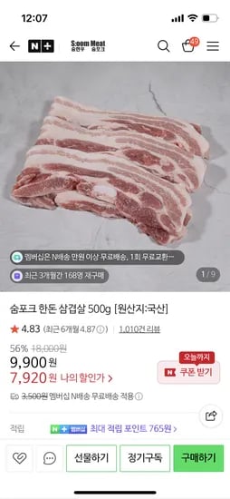 삼겹살 500g