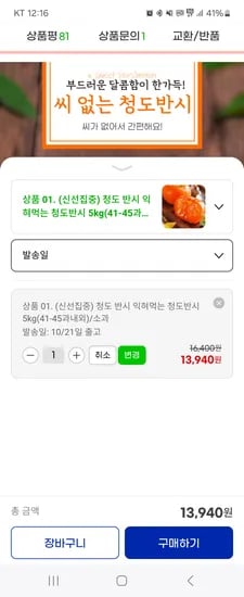 청도반시 5kg 41~45과