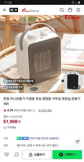 한일미니온풍기