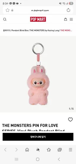 라부부 키링