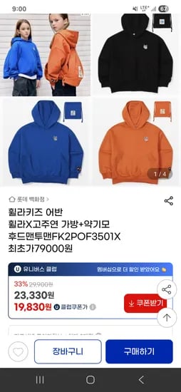 휠라키즈 오버핏 기모후드 맨투맨