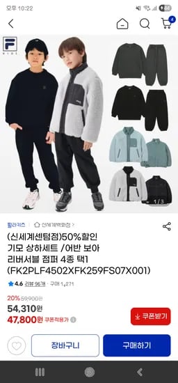 휠라키즈 기모 상하세트 어반 보아 리버서블 점퍼