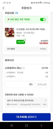 가정용 부사사과 2kg