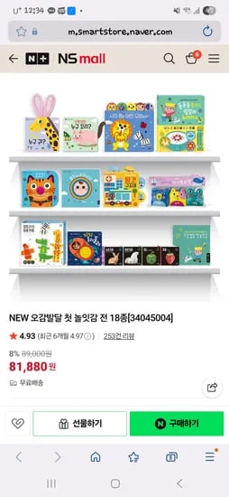 블루래빗 오감발달 전 18종