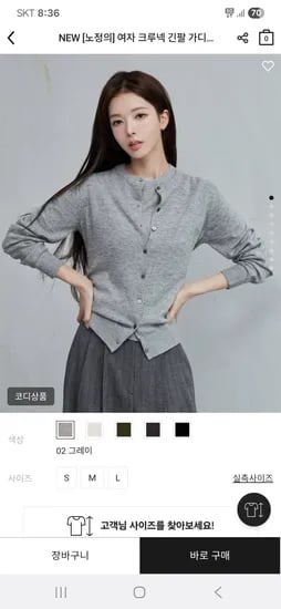 여자 크루넥 기본 긴팔가디건
