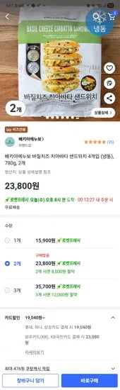 베키아에누보 4개입 2봉 화이트 슬라이스 치즈 100장