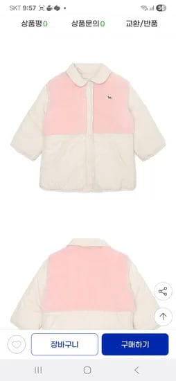블루독베이비 화섬 덤블 카라 아우터 핑크 그린