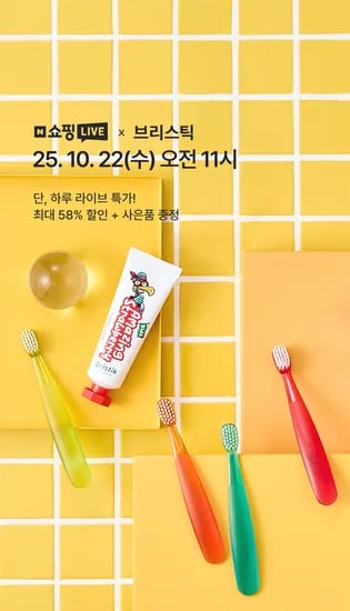 브리스틱 유아 어린이 칫솔 15개 헤드컵 2개 물티슈 1개