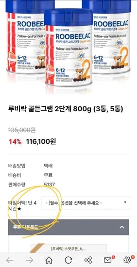 루트비 루비락 2단계 캔 3단계 캔 외 다양