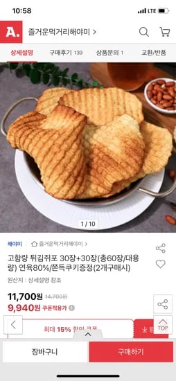 튀김쥐포 30장 30장
