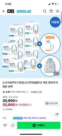 순수한면제로 순면 생리대 10팩 파우치 팬티라이너