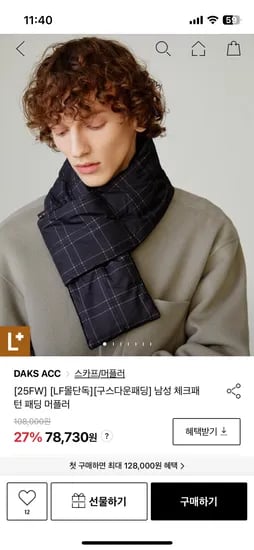 닥스 구스 패딩 머플러
