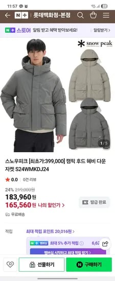 스노우피크 캠픽 후드 헤비다운 자켓