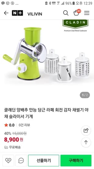 클래딘 양배추 당근 야채 슬라이서 기계