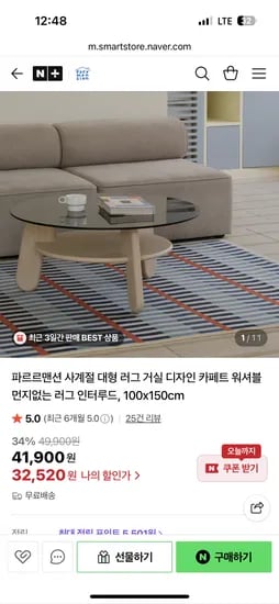 파르르맨션 물세탁 디자인 러그 100x150