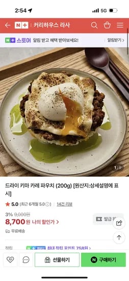 커리하우스 라사 드라이 키마 카레 파우치 200g