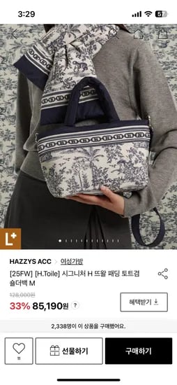 헤지스 뜨왈 패딩 토트겸 숄더백 M