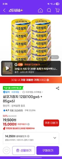 15000원 카드 추가 할인
