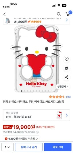 정품 산리오 캐릭터즈 투명 맥세이프 카드지갑 그립톡