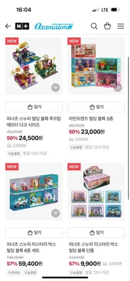 피너츠 빌딩 블록 라인프렌즈 빌딩 블록 100개