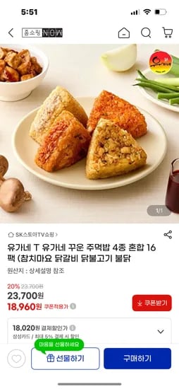 유가네 꾸운 주먹밥 4종 혼합 16팩