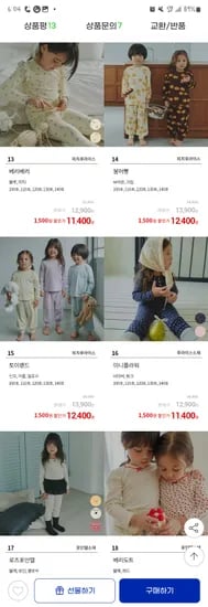 해피버스 25FW 붕어빵 실내복
