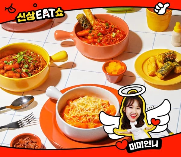 동원 떡볶이의 신 국물떡볶이 외 다양