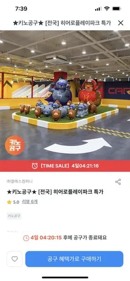 히어로플레이파크 전국지점 종일권