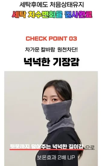 넥워머 1+1