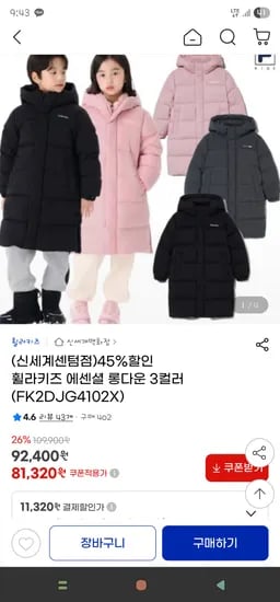 휠라키즈 에센셜 롱 덕다운