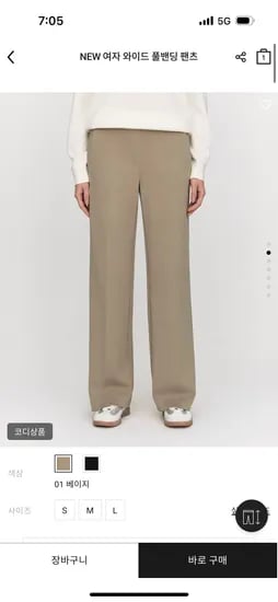 주머니있는 풀밴딩 바지