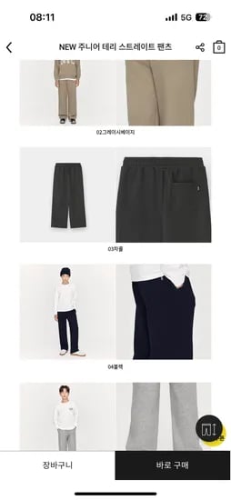 주니어 스트레이트 조거바지 2장