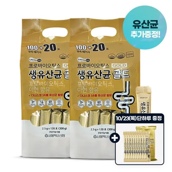 프로바이오틱스 생유산균 골드 120포 2.5g 2세트 유산균 10포